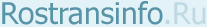 Rostransinfo.Ru